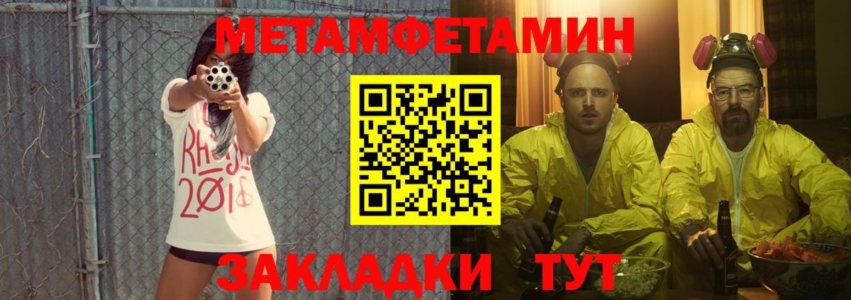 Тимашёвск  Канабис  Вход с VPN  МЕФ   ГАШ  Вейп ТГК  Как найти закладки?  Cocaine 