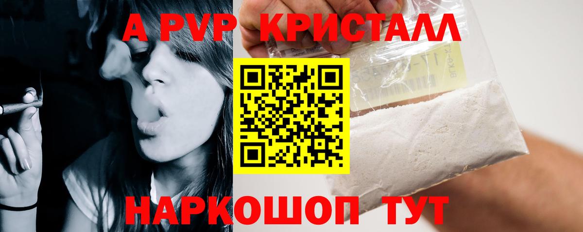 Тимашёвск  Alfa_PVP кристаллы  Альфа ПВП кристаллы  Вход с VPN  Альфа ПВП мука 
