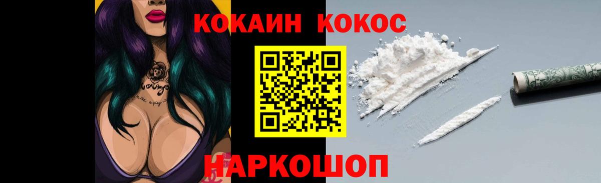 Кокаин 99%  Вход с VPN  Тимашёвск 