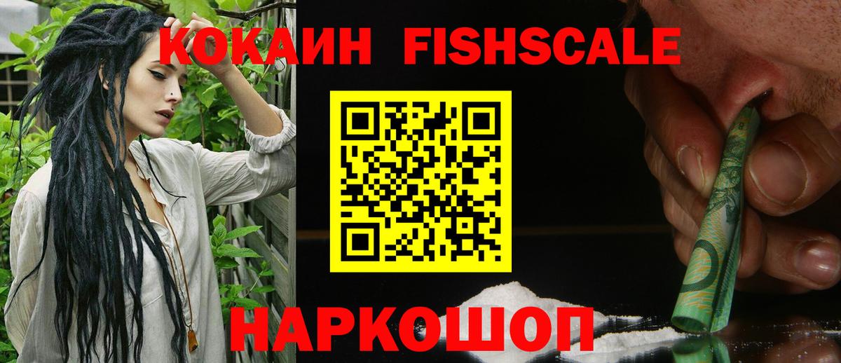 КОКАИН Тимашёвск