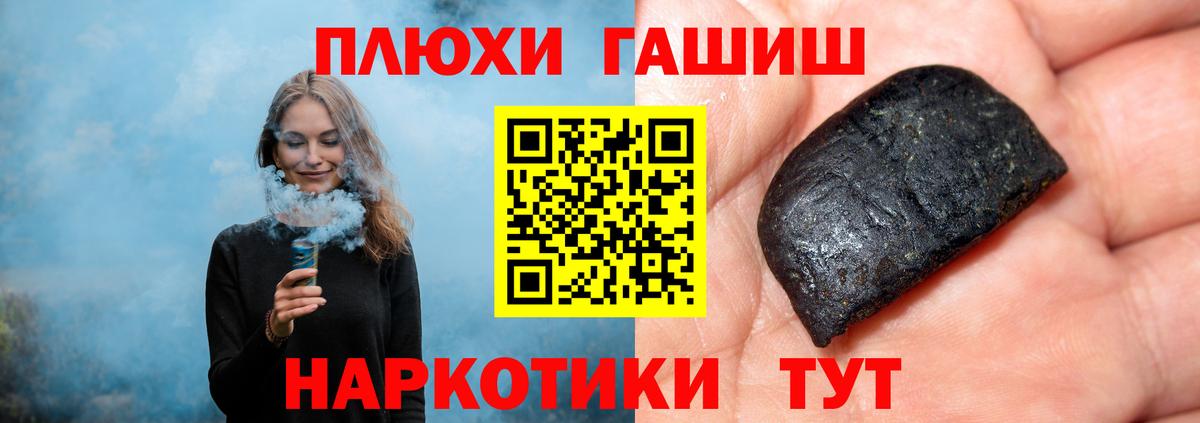 ГАШИШ 40% ТГК  Вход с VPN  Тимашёвск 