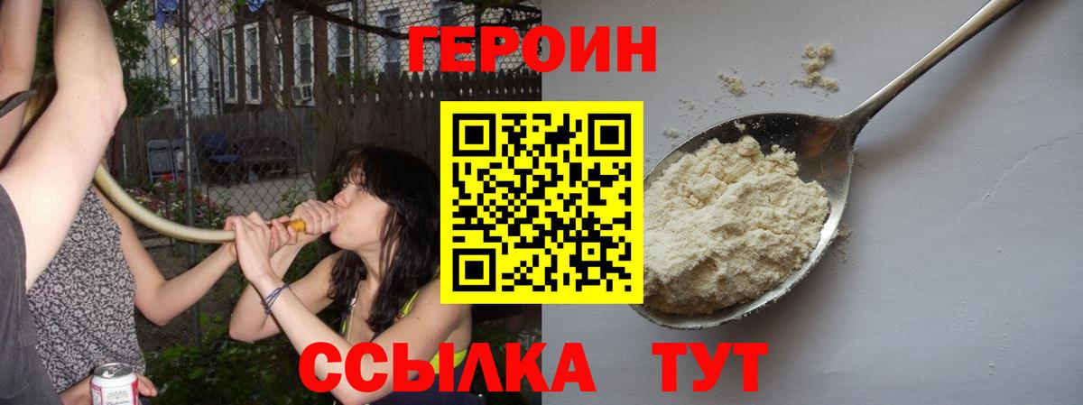 Тимашёвск  ГЕРОИН VHQ  Вход с VPN 