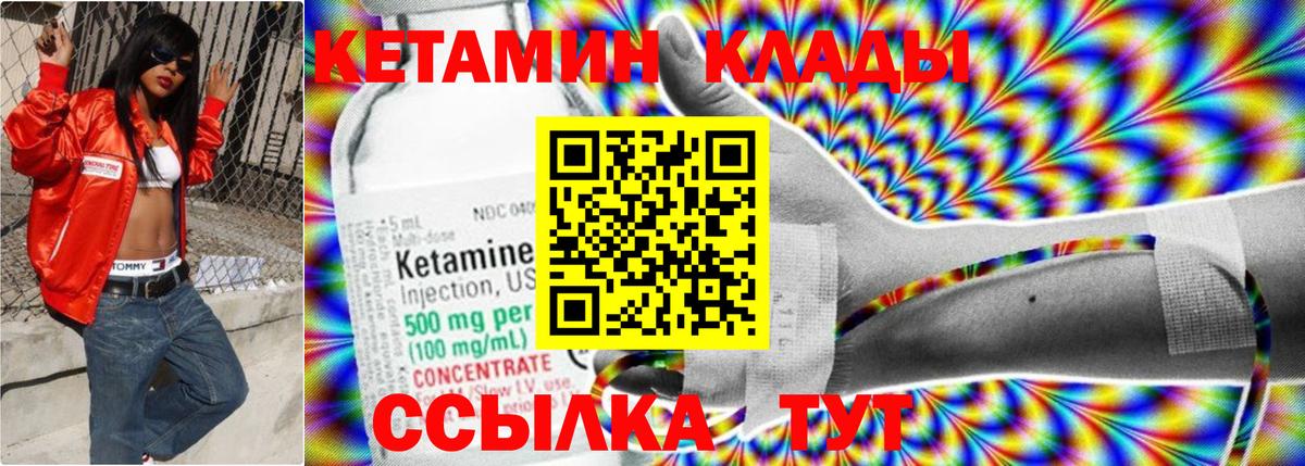 Тимашёвск  КЕТАМИН VHQ  Вход с VPN  КЕТАМИН VHQ 