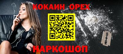 кокаин перу Наро-Фоминск