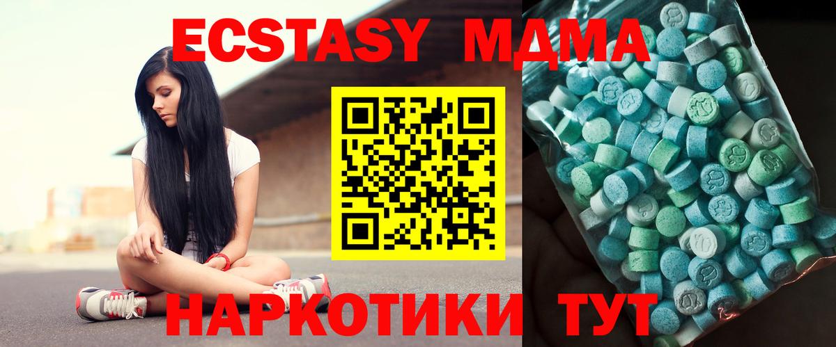 МДМА VHQ Тимашёвск