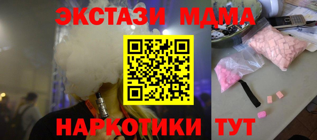 МДМА VHQ  Вход с VPN  MDMA VHQ  Тимашёвск 