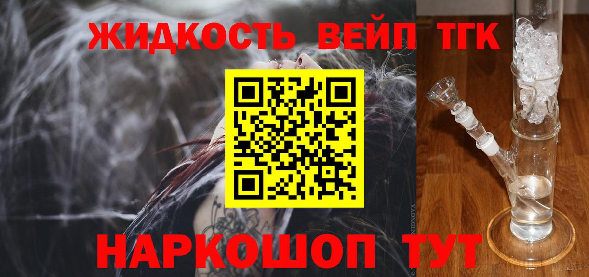 ТГК гашишное масло  Вход с VPN  Тимашёвск 